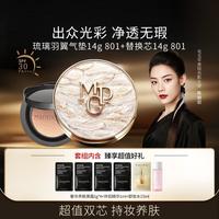 【以妆养肤】琉璃羽翼鱼子酱气垫套装养肤粉底液遮瑕提亮肤色防晒