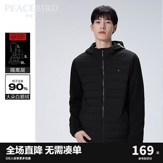 PEACEBIRD 太平鸟 男装冬季新款连帽轻薄羽绒服上衣男B1ACC4139 黑色 L