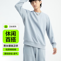 网易严选 基础卫衣套装微落肩SORONA精梳棉男女同款情侣款经典