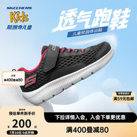 Skechers斯凯奇夏季儿童运动鞋男大童透气综训鞋大网孔休闲跑步鞋400045L BKRD黑色/红色(男童) 38