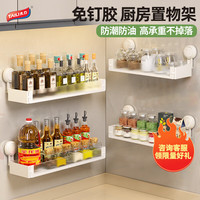 太力厨房调料置物架吸盘壁挂免打孔放调料品厨房用具收纳架白色40CM 40cm调料架(免钉免胶)