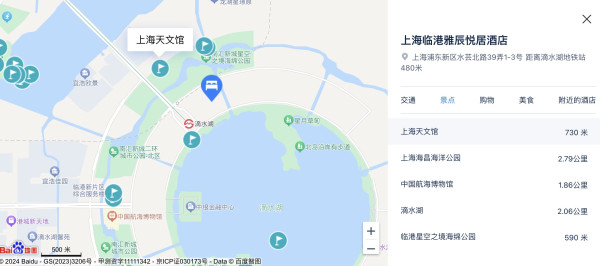 含2餐,离天文馆/海昌都很近!暑假平日不加价!上海临港雅辰悦居酒店1晚+早餐+晚餐