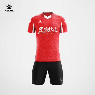 KELME/卡尔美足球服套装男V领短袖比赛训练服球衣9151ZB1004 红色 M