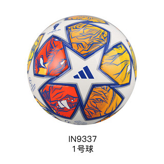 adidas阿迪达斯欧冠杯1号迷你足球儿童观赏球IN9337纪念款mini球 IN9337欧冠杯纪念款 1号球