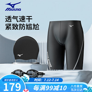 美津浓（MIZUNO）游泳裤男五分速干泳衣防尴尬大码近视泳镜帽三件套装备1124250XL 黑色250度