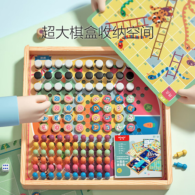 铭塔 飞行棋五子跳棋盘多合一 实木棋盘可收纳+12种玩法
