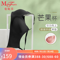 曼妮芬曼妮芬【V领】女士芒果杯智慧尺码无钢圈背心式文胸