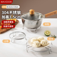 美厨(maxcook)蒸架锅架 全304不锈钢蒸格蒸片蒸盘 蒸菜架蒸笼锅垫餐垫 MCWA6552 304不锈钢蒸架锅架18.3*3.5cm