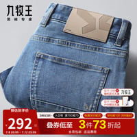 九牧王【冰爽凉感】牛仔裤男夏季薄款2024冰丝直筒高弹舒适有型裤子男 TJV1D10813+牛仔蓝+合体版 180/98B  39.5码(3)尺100cm