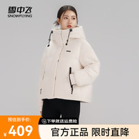 雪中飞 SNOWFLYING2024百搭时尚短款女士连帽羽绒服保暖防风显瘦休闲防寒 白色8162 155/80A 白色|8162