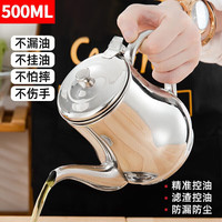贝瑟斯 不锈钢过滤油壶储油罐厨房酱油瓶调料罐小巧家用滤油500ml 不锈钢油壶500ml 带滤网