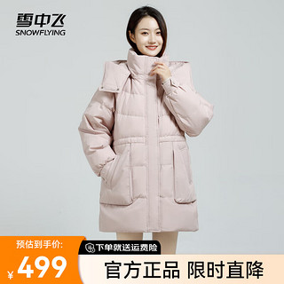 雪中飞2024时尚休闲百搭中长款女士连帽羽绒服防风袖口御寒大口袋 季浅粉|1307 160/84A