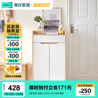 林氏家居林氏木业北欧白色家用门口薄玄关鞋柜储物简易大容量斗柜子JF1N 【原木色+白色】JS1N-C(0.6M) 组装