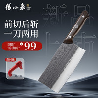 张小泉古韵·至境不锈钢家用古法锻打斩切刀厨房用刀菜刀锋利 D100831 古韵·至境斩切刀（升级锻打刀）