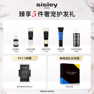 Sisley希思黎睿秀赋活垂顺洗发水200ml洗发露