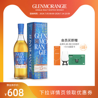 GLENMORANGIE 格兰杰 卡德堡单田年选高地单一麦芽苏格兰威士忌15年 限量版700ml