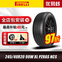 倍耐力（Pirelli）汽车轮胎 /静音棉胎245/40R20 99W P ZERO ALL SEASON NCS P0四代 22年下半年产