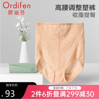 欧迪芬（Ordifen） 收腹提臀裤塑身束腰内衣藏肉透气舒适抑菌美体裤 XT3101 裸肤色 2XL