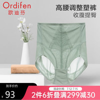 欧迪芬（Ordifen） 收腹提臀裤塑身束腰内衣藏肉透气舒适抑菌美体裤 XT3101 清灰绿 M
