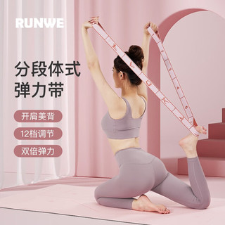朗威瑜伽弹力带开肩美背舞蹈拉力带伸展拉伸带数字分段阻力带 蓝色 12段 【约158.5cm*4cm】