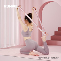 朗威瑜伽弹力带开肩美背舞蹈拉力带伸展拉伸带数字分段阻力带 粉色 10段 【约132.5cm*4cm】