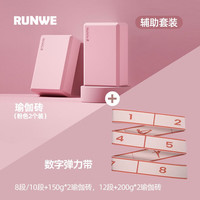 朗威瑜伽弹力带开肩美背舞蹈拉力带伸展拉伸带数字分段阻力带 辅助套装 10段 【约132.5cm*4cm】