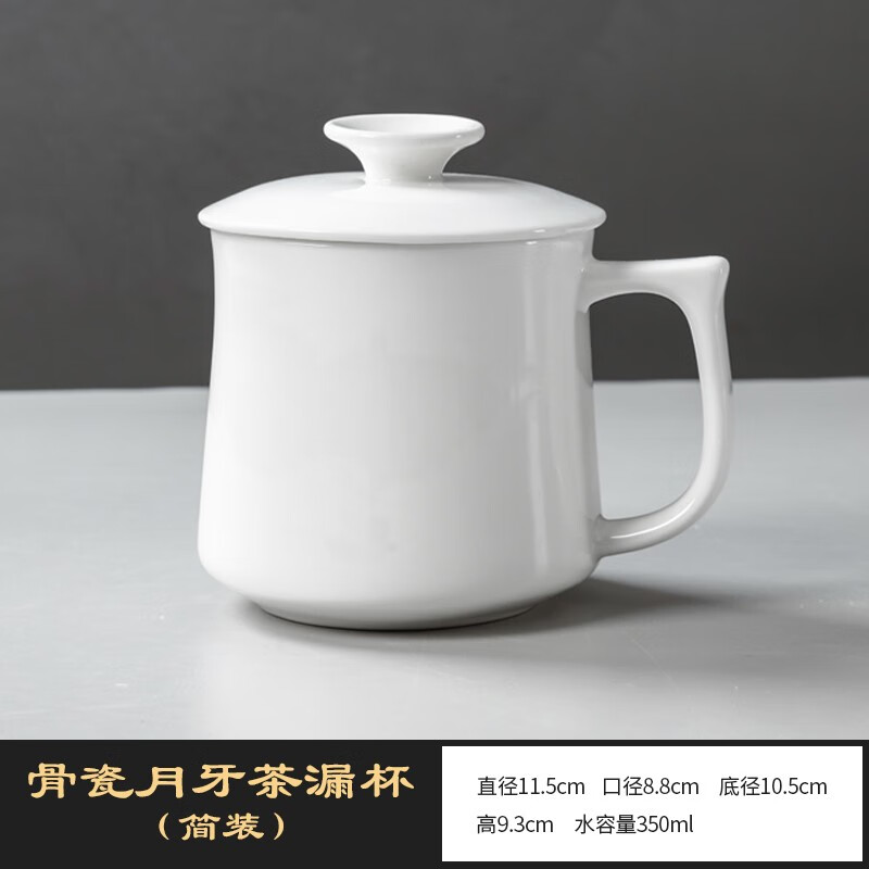 国涛骨瓷月牙杯过滤茶杯绿茶杯家用水杯泡茶杯陶瓷白瓷办公杯logo 月牙杯（简装）