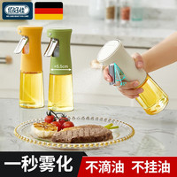 佰好佳喷油壶玻璃家用厨房空气炸锅喷油瓶喷雾化食用油雾状油壶油罐 【精准控量-240ML】奶油白
