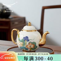 auratic幸福和鸣 陶瓷茶壶 散件自由搭配 中式田园风包装 2头茶壶 200ml