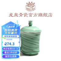 龙泉青瓷功夫茶具茶杯陶瓷杯带盖带柄喝水杯办公室喝茶杯会议杯家用泡茶杯 弟窑梅子青