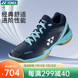 YONEX 尤尼克斯 羽毛球鞋65Z3男女减震透气防滑专业yy羽球鞋 SHB65Z3LEX 藏青浅灰蓝