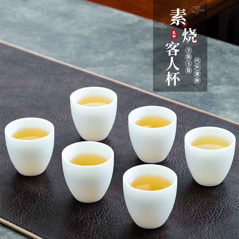 钰铨龙门 羊脂玉瓷品茗杯 德化白瓷素烧茶杯功夫茶具家用办公喝茶客人杯 小迎福杯-6杯（约60ml)