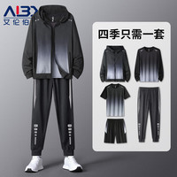 艾伦伯顿运动套装男春季宽松休闲衣服速干t恤跑步服健身训练户外骑行服 五件套-渐变