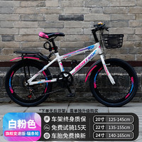 SENTUOR 儿童山地车自行车中大童单车8-12岁10岁小孩小女孩男孩 【白粉色】变速辐条轮 18寸【身高：115-135cm】