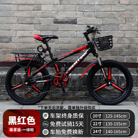 SENTUOR 儿童山地车自行车中大童单车8-12岁10岁小孩小女孩男孩 【黑红色】尊享变速三刀轮 22寸【身高：135-155cm】