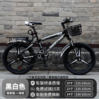 SENTUOR 儿童山地车自行车中大童单车8-12岁10岁小孩小女孩男孩 【黑白色】尊享变速三刀轮 24寸【身高：140-165cm】