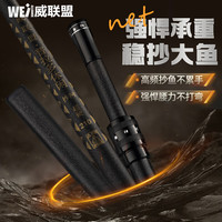 威联盟2.7m碳素抄网杆超轻超硬伸缩定位抄网竿钓鱼网兜捞鱼网渔具