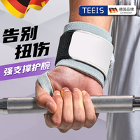 TEEIS 德国护腕助力带男手腕护具俯卧撑护腕防扭伤运动卧推腕带 加宽加压运动护腕 两只装丨稳固手腕