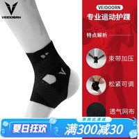 维动(VEIDOORN) 护踝专业运动防滑固定恢复篮球装备脚踝保护套脚腕关节护具 3.0升级加压护踝+绑带 M码【适合脚码35-38】对装