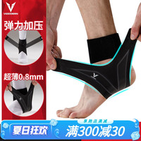维动(VEIDOORN) 护踝专业运动防滑固定恢复篮球装备脚踝保护套脚腕关节护具 3.0升级超薄加压护踝+绑带 M码【适合脚码35-38】对装