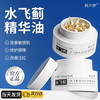 韩夕梦水飞蓟精华油脸部以油养肤精华液美白保湿滋润50粒/瓶