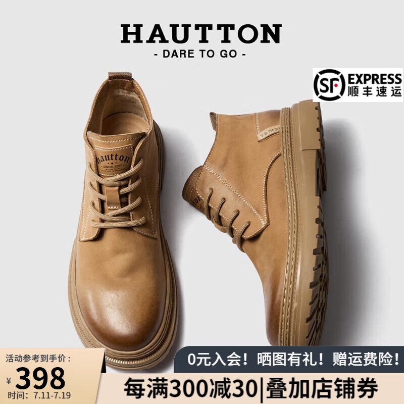 皓顿（HAUT TON）马丁靴男士头层牛皮复古短筒夏季新品百搭工装靴子时尚大黄靴 588