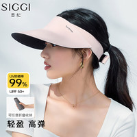 Siggi防晒帽蛋卷帽无痕空气感遮阳帽防紫外线显脸小大檐空顶帽SI95312 沁柔粉