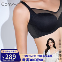 Comfit大胸显小内衣女薄V领抹胸聚拢防下垂大码文胸CBW0093 黑色BLK 80D 36/80D