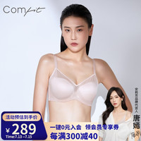Comfit大胸显小内衣女薄V领抹胸聚拢防下垂大码文胸CBW0093 肤色SKN 80B 36/80B
