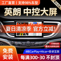 胜派适用别克15-22新英朗汽车载中控大屏导航仪倒车影像一体机carplay WiFi版+2+32G+CarPlay+Hicar 标配