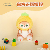 威尔通（WELTSTON）mofusand鲨鱼猫猫咪玩偶布娃娃男女孩送同学毕业 女生 猫福水果系列公仔菠萝20cm