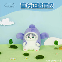 威尔通（WELTSTON）mofusand鲨鱼猫猫咪玩偶布娃娃男女孩送同学毕业 女生布娃娃 猫福侏罗纪系列公仔翼龙20cm