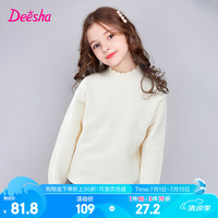 笛莎（DEESHA）童装女童2024秋冬季新款中大童时尚甜美小女孩半高领毛织打底衫 翻糖粉 120