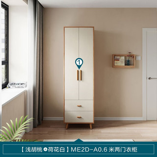 林氏家居北欧衣柜卧室柜多用柜子实木脚大衣柜出租房衣橱推拉门家具AC11D 【0.6米】ME2D-A衣柜